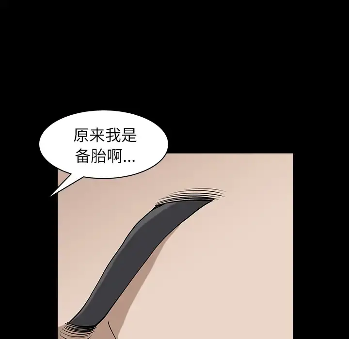 邻居 第17话 第26页