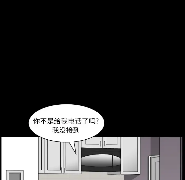 邻居 第17话 第15页