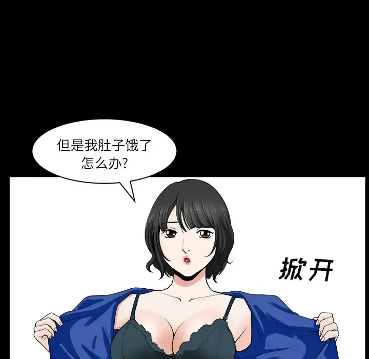 邻居 第17话 第91页