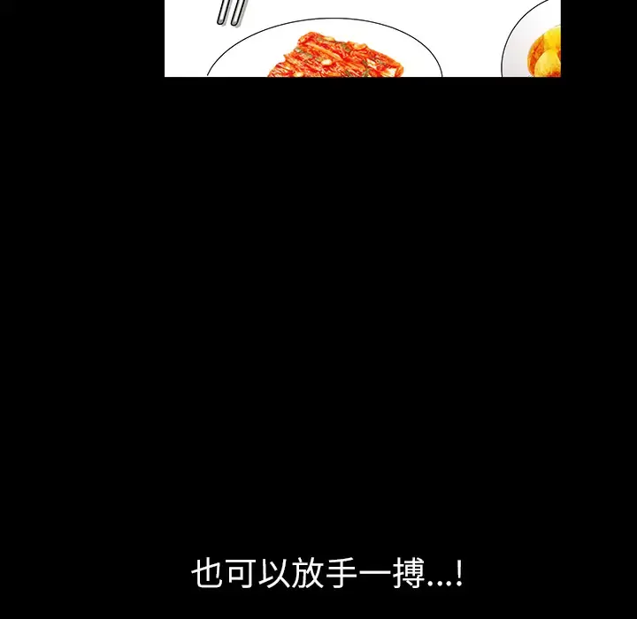 邻居 第17话 第146页