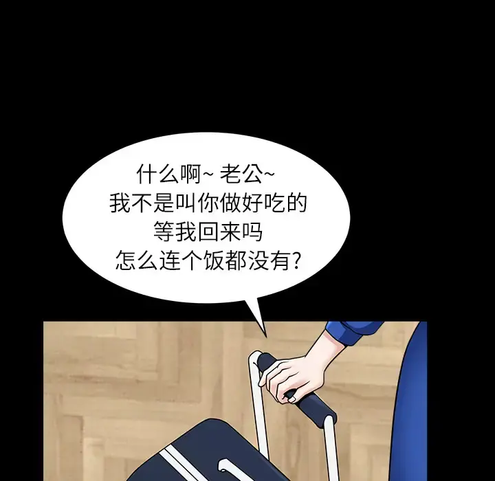 邻居 第17话 第78页