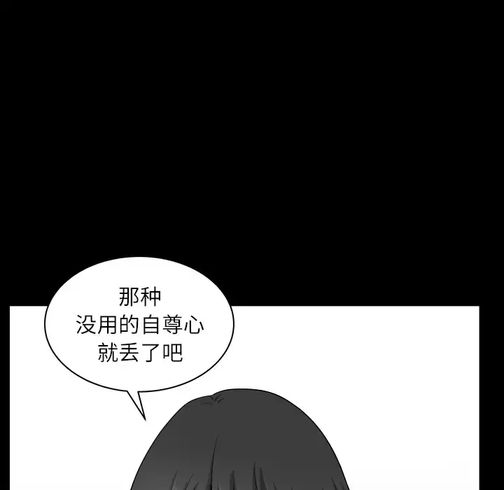 邻居 第17话 第125页