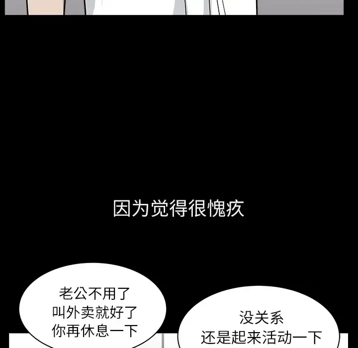 邻居 第17话 第100页