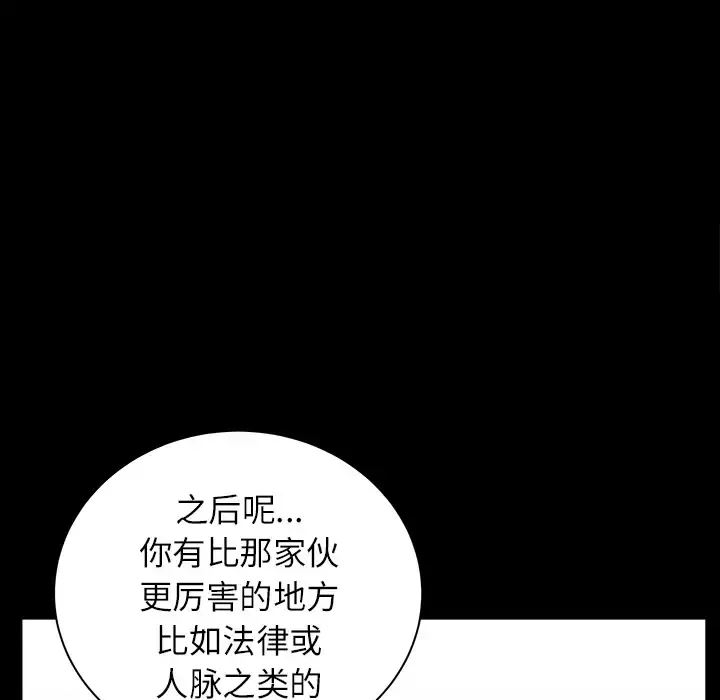 邻居 第17话 第129页