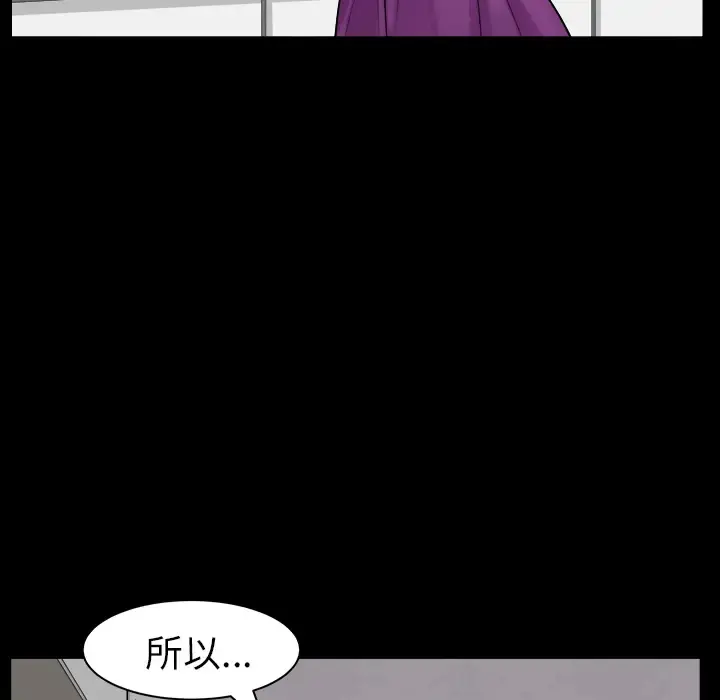 邻居 第17话 第52页