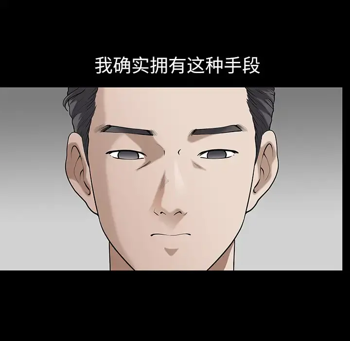 邻居 第17话 第138页