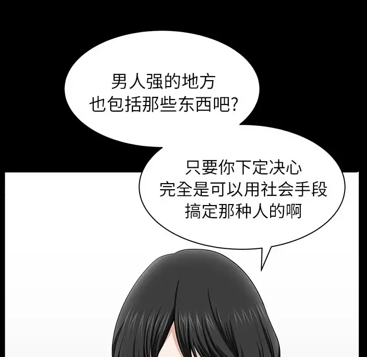 邻居 第17话 第132页