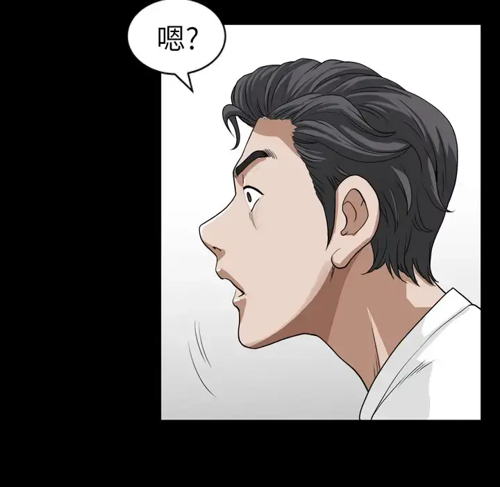 邻居 第17话 第122页