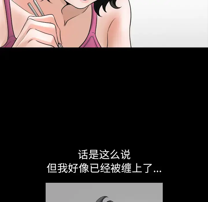 邻居 第17话 第117页