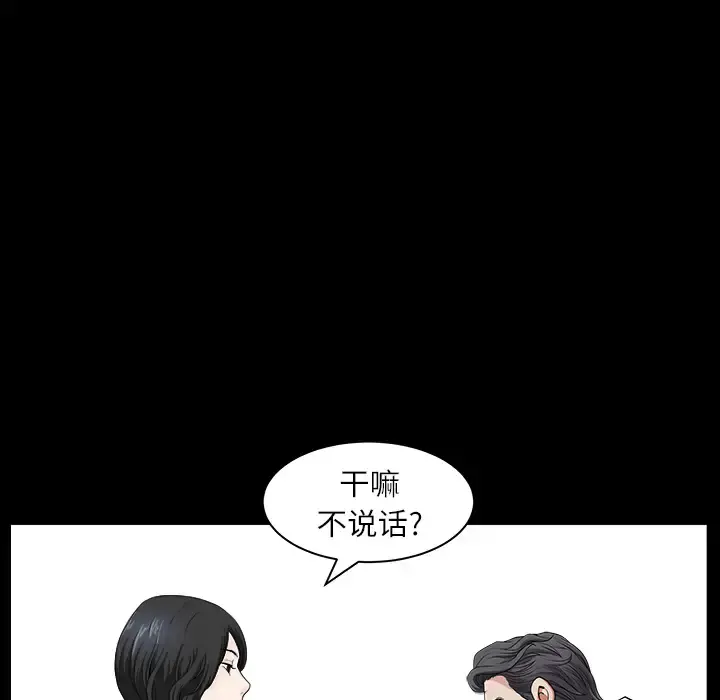 邻居 第17话 第120页