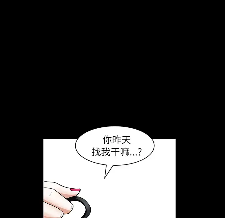 邻居 第17话 第11页