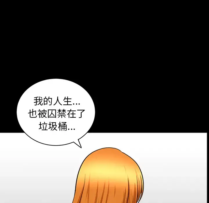 邻居 第45话 第50页