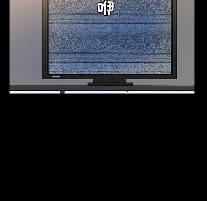 邻居 第45话 第11页