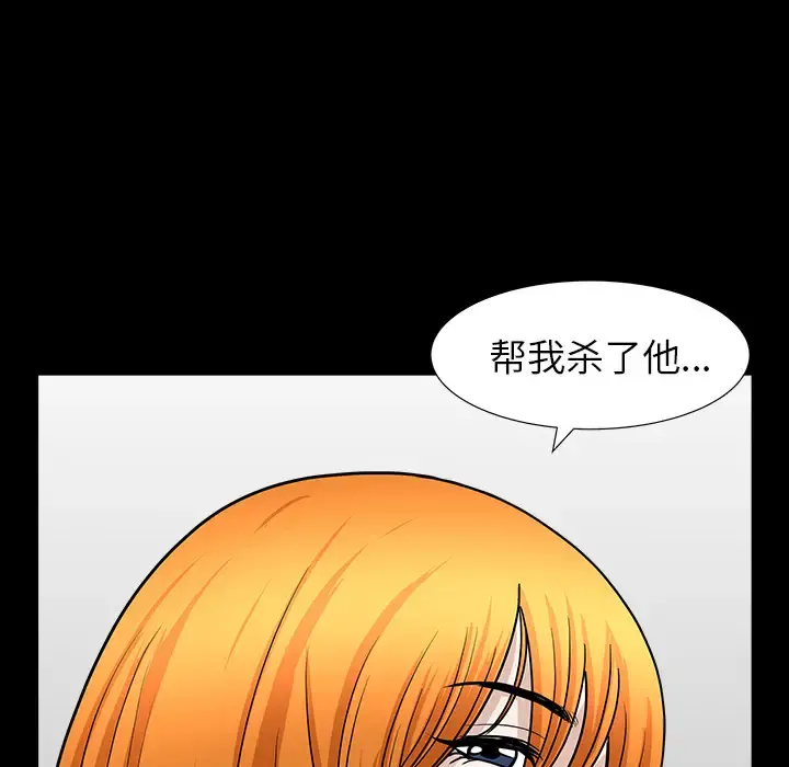 邻居 第45话 第5页