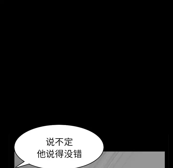 邻居 第45话 第118页
