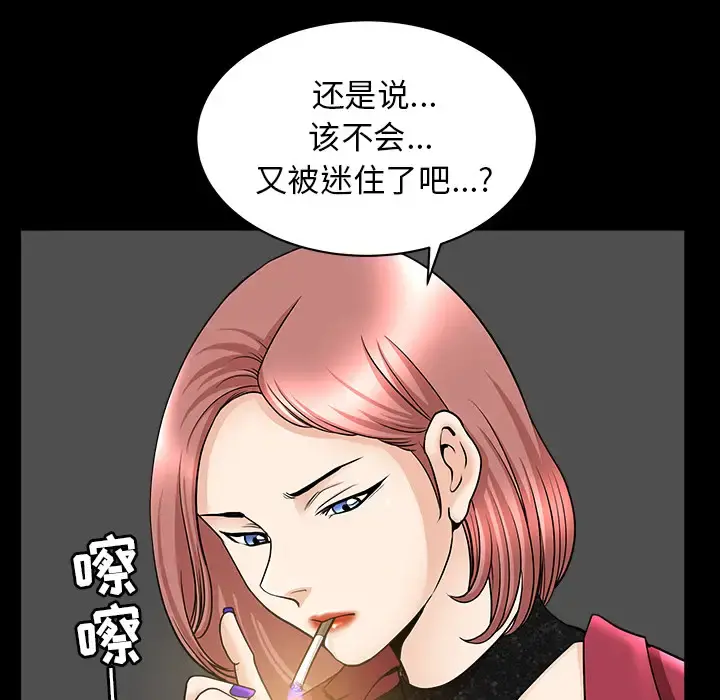 邻居 第45话 第72页