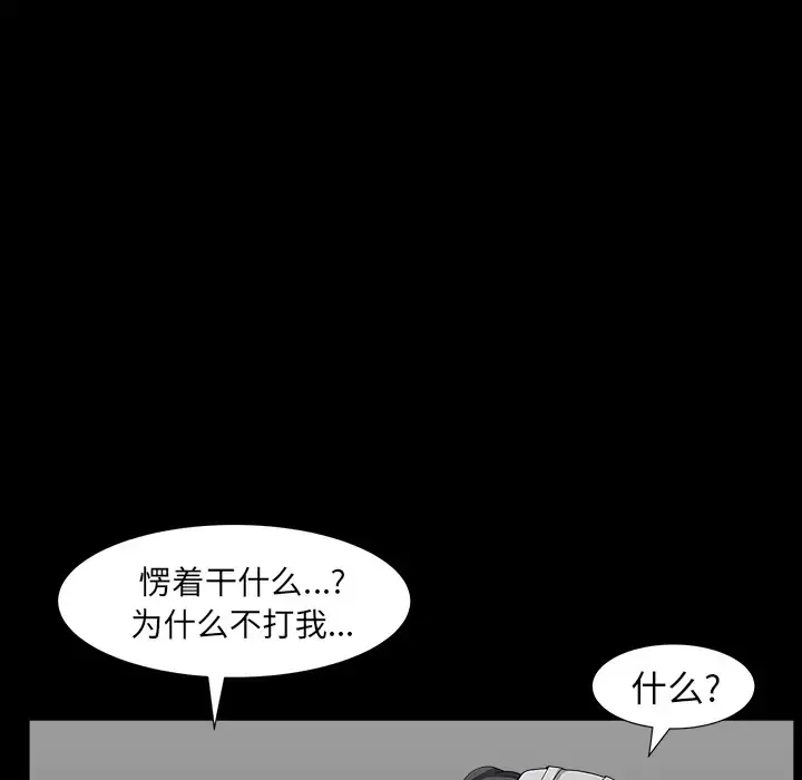 邻居 第45话 第114页