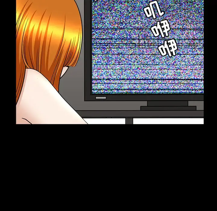 邻居 第45话 第17页