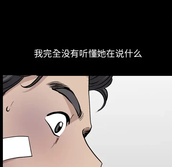 邻居 第45话 第102页