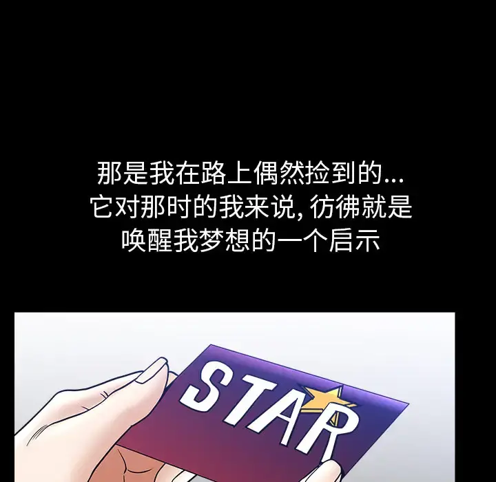 邻居 第45话 第32页