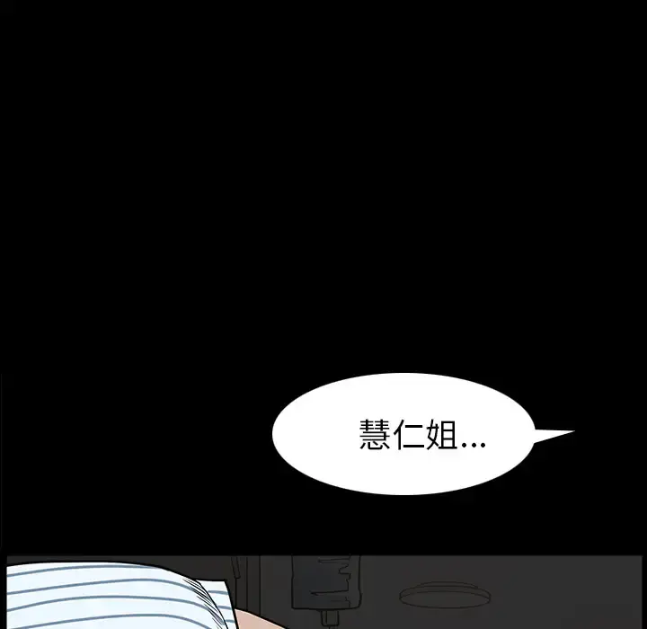 邻居 第45话 第129页
