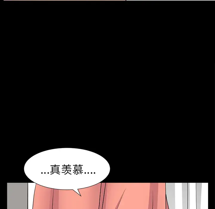 邻居 第45话 第103页