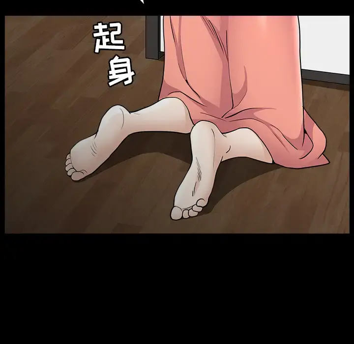 邻居 第45话 第101页
