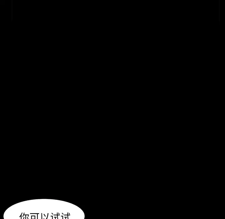 邻居 第45话 第120页