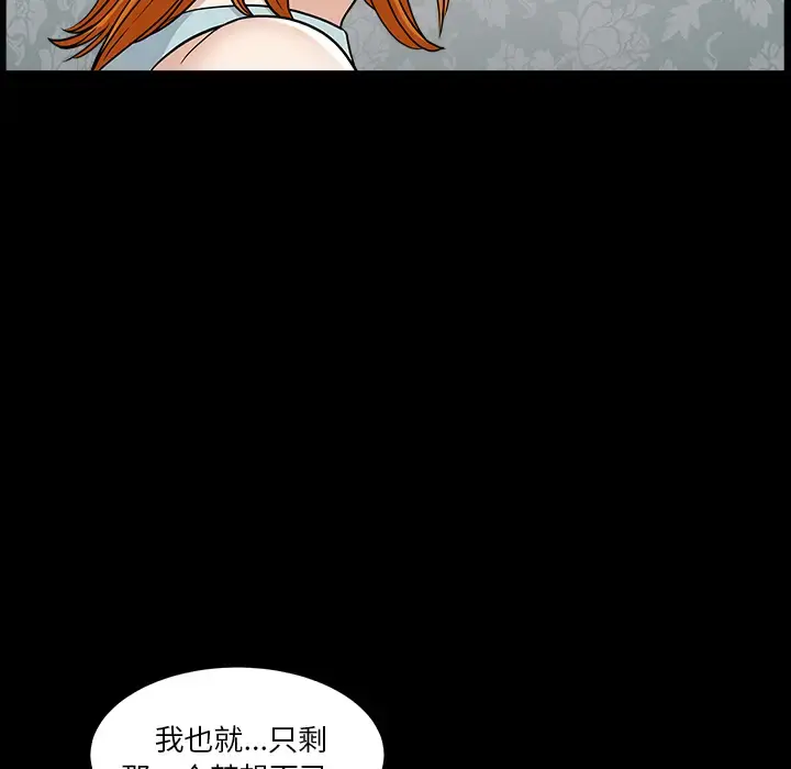 邻居 第45话 第22页