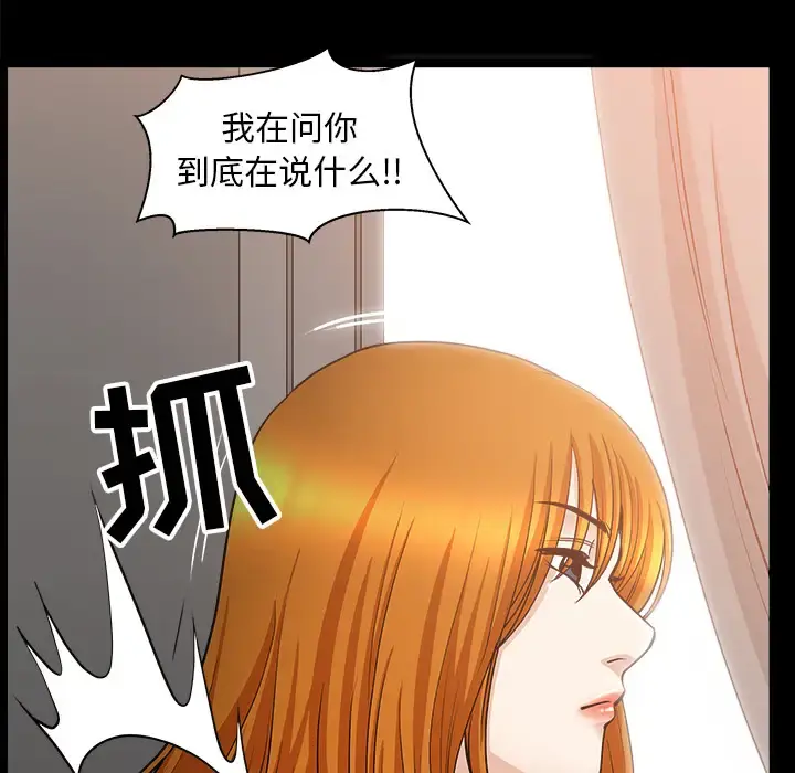 邻居 第45话 第108页