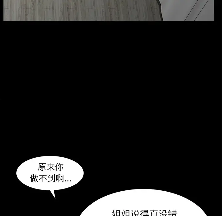 邻居 第45话 第125页