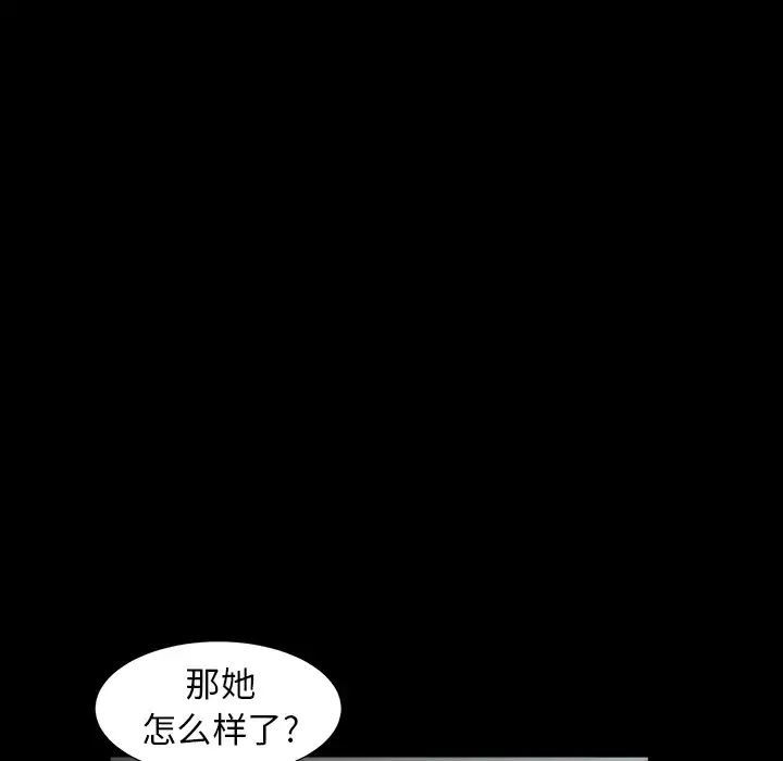 邻居 第45话 第80页
