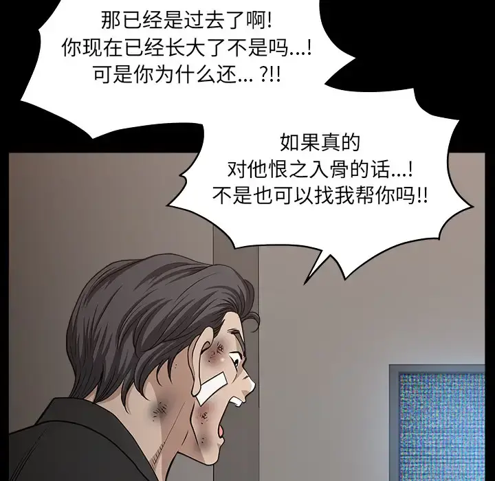 邻居 第45话 第60页