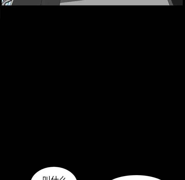 邻居 第45话 第35页