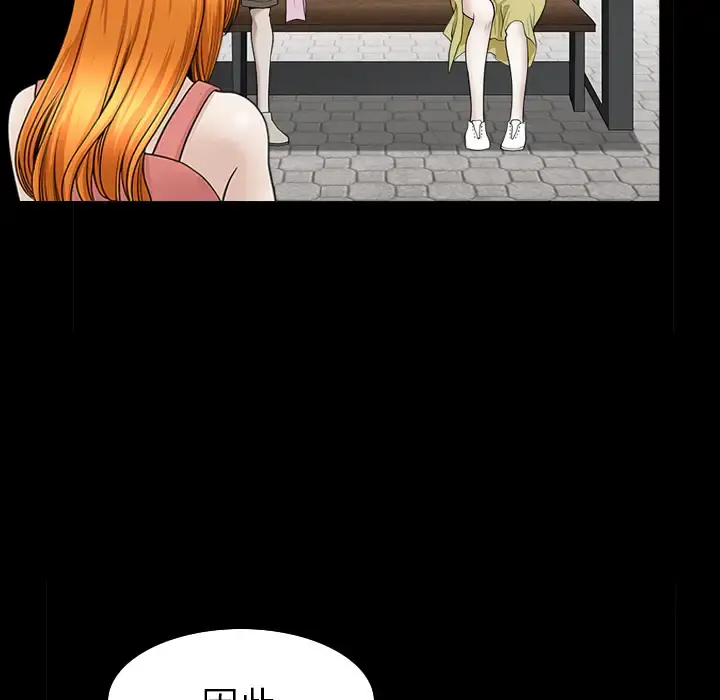 邻居 第45话 第63页