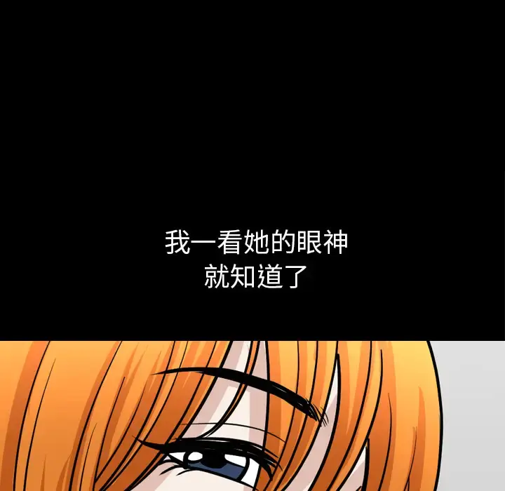 邻居 第45话 第95页