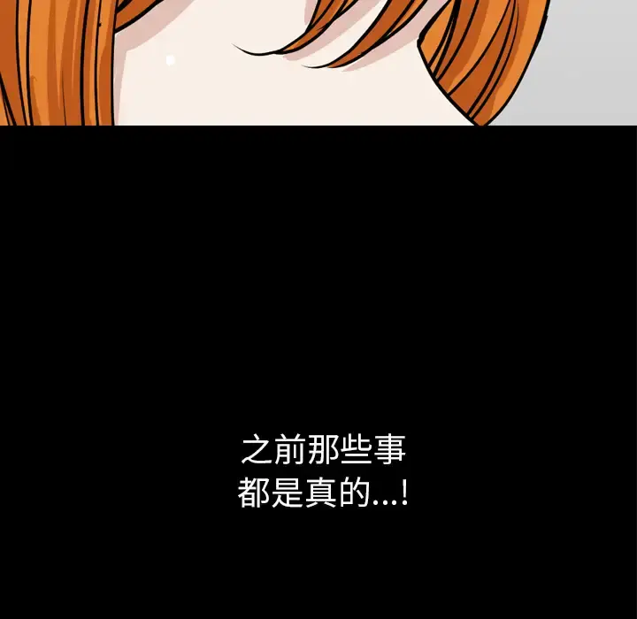 邻居 第45话 第96页