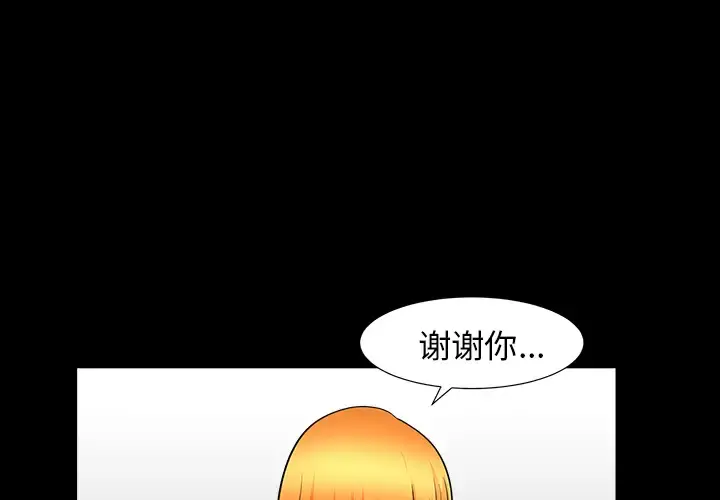 邻居 第45话 第3页