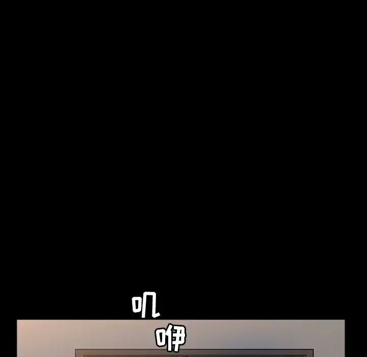 邻居 第45话 第10页