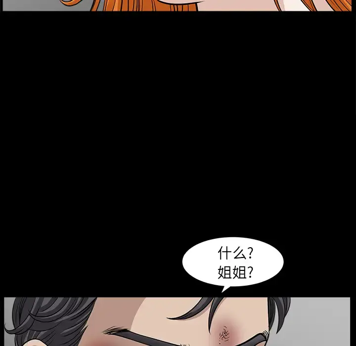 邻居 第45话 第127页