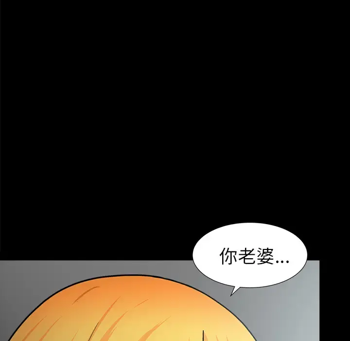 邻居 第45话 第82页