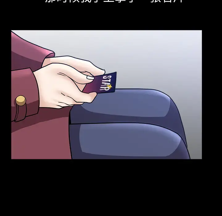 邻居 第45话 第31页