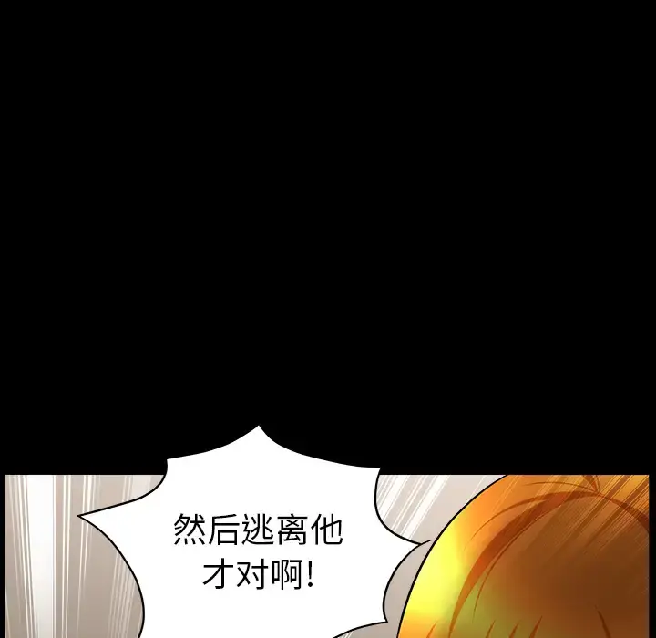 邻居 第45话 第54页