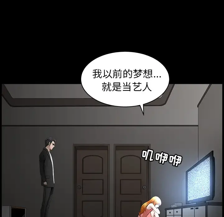 邻居 第45话 第15页