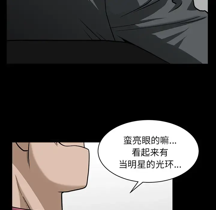 邻居 第45话 第37页