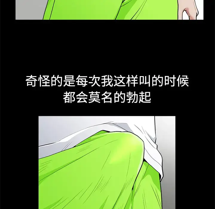 邻居 第2话 第119页