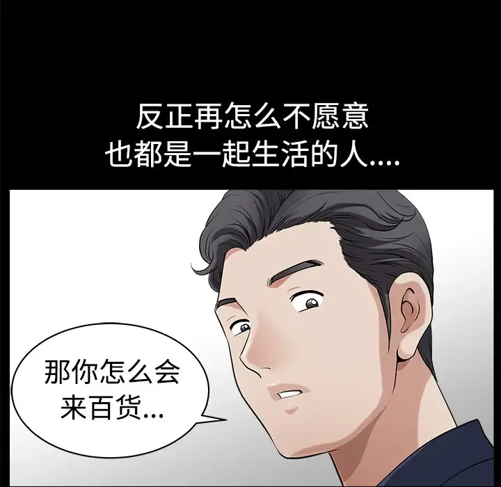 邻居 第2话 第188页