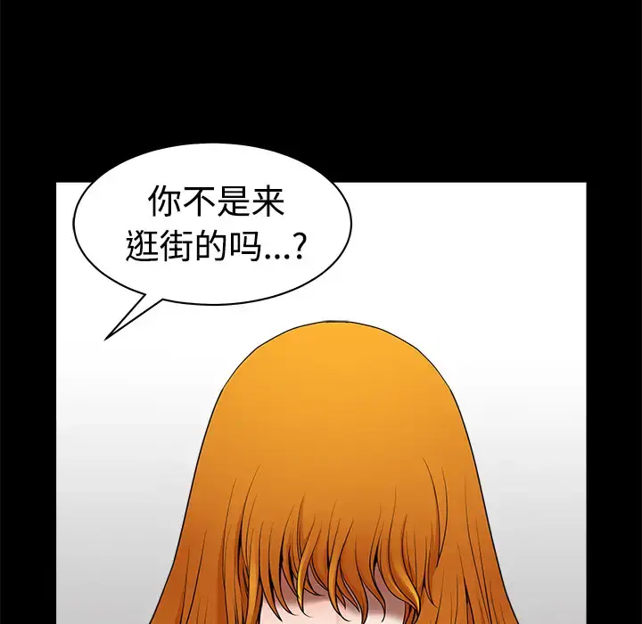 邻居 第2话 第182页