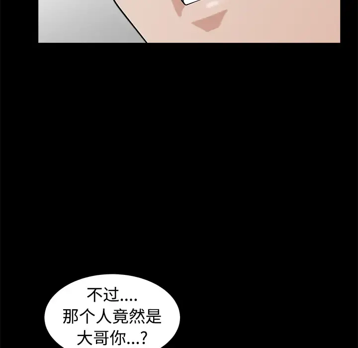 邻居 第2话 第201页