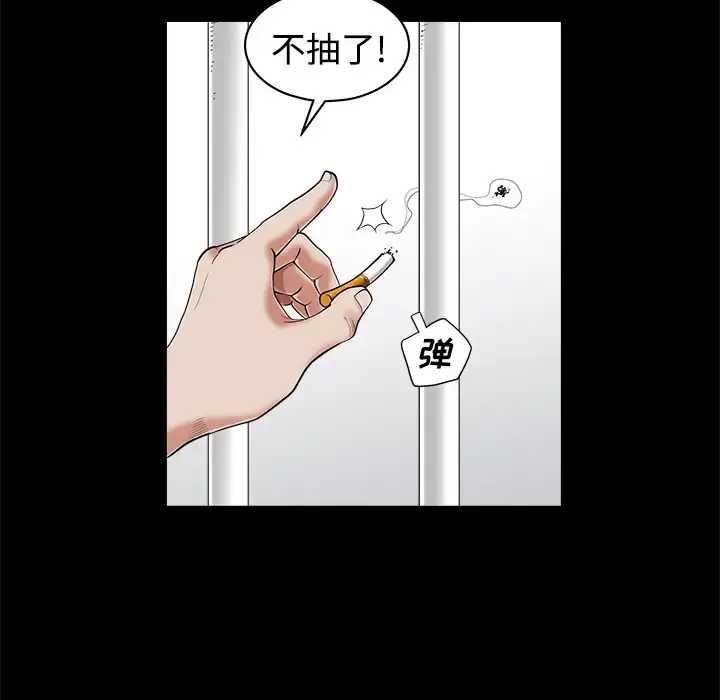邻居 第2话 第105页